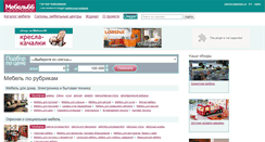 Desktop Screenshot of mebel66.ru