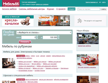 Tablet Screenshot of mebel66.ru